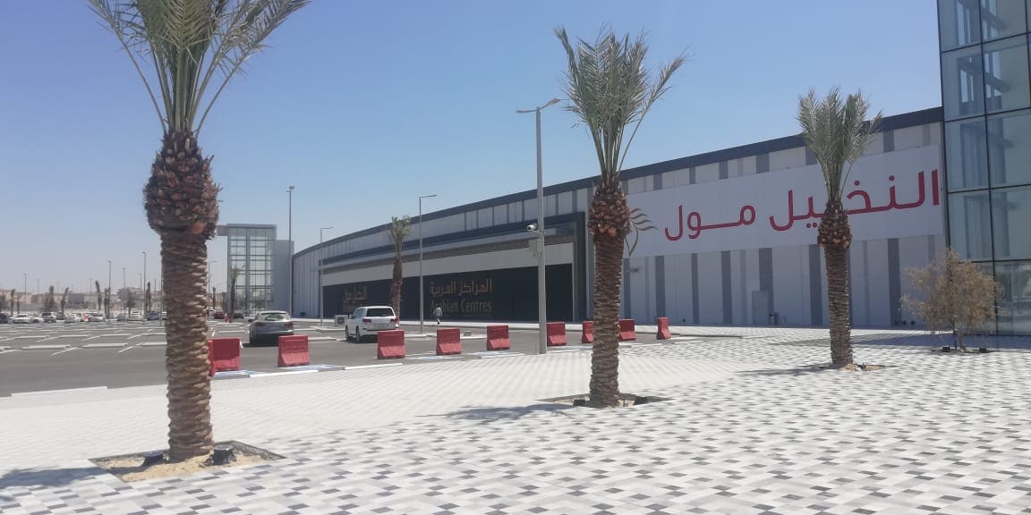 مول مطار الدمام